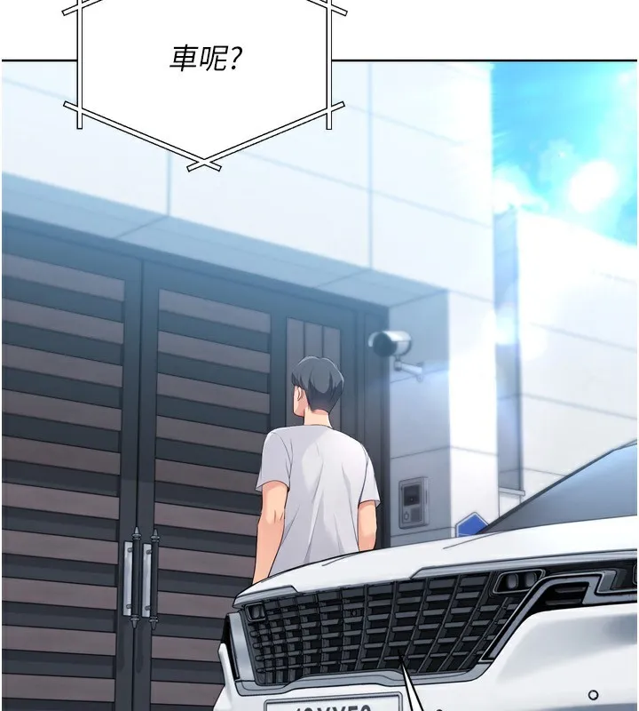 第44话-在车里做「那档事」 4